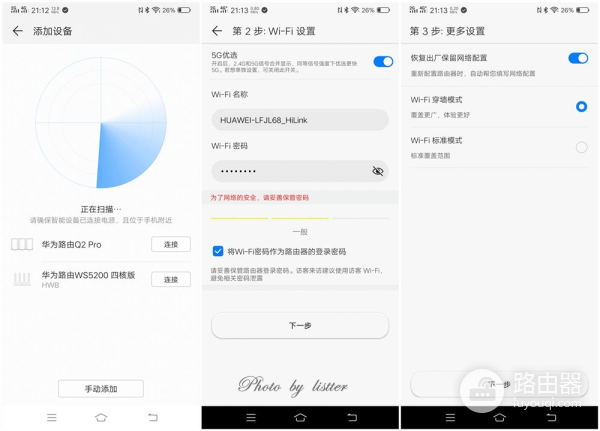 华为路由器和华硕组网(同为旗舰,华为路由 Q2 Pro和华硕AC88U谁更值得买?)