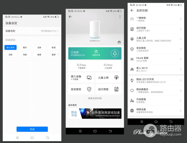 华为路由器和华硕组网(同为旗舰,华为路由 Q2 Pro和华硕AC88U谁更值得买?)