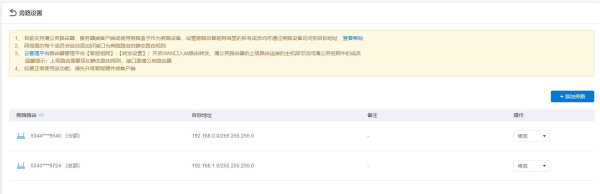 路由器组网后搜不到(蒲公英路由器组网之旁路+静态路由无法访问的解决方法)
