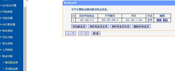 路由器组网后搜不到(蒲公英路由器组网之旁路+静态路由无法访问的解决方法)