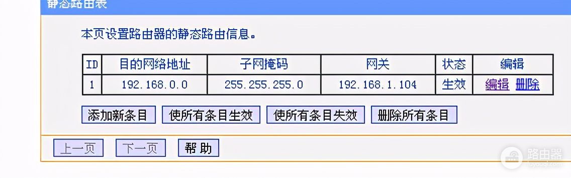 路由器组网后搜不到(蒲公英路由器组网之旁路+静态路由无法访问的解决方法)