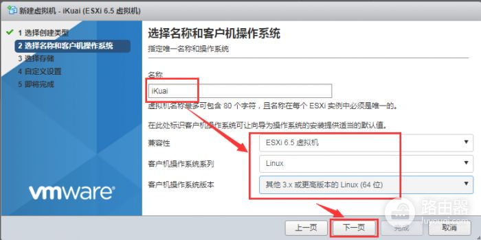 路由器异地组网爱快(ESXi安装爱快iKuai Openwrt双软路由)