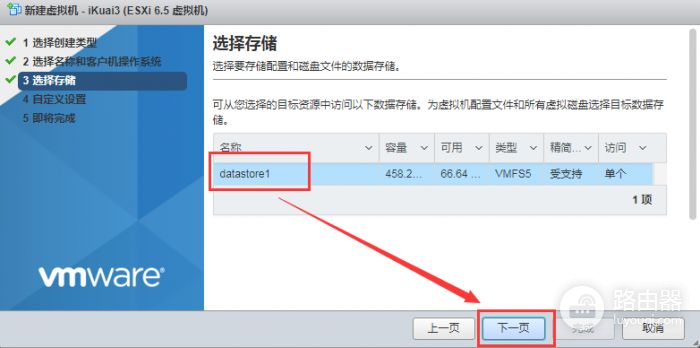 路由器异地组网爱快(ESXi安装爱快iKuai Openwrt双软路由)