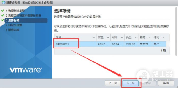 路由器异地组网爱快(ESXi安装爱快iKuai Openwrt双软路由)