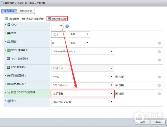 路由器异地组网爱快(ESXi安装爱快iKuai Openwrt双软路由)