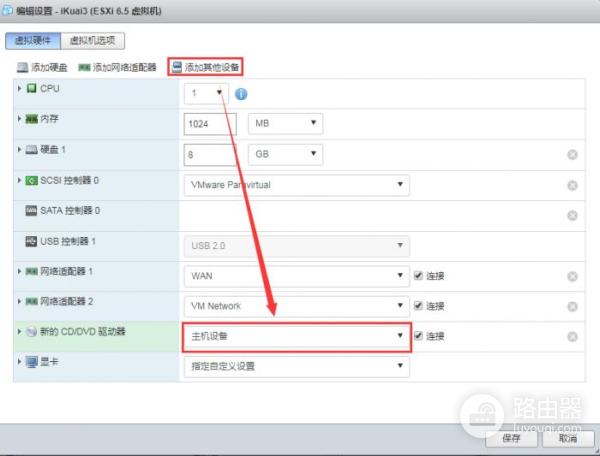 路由器异地组网爱快(ESXi安装爱快iKuai Openwrt双软路由)