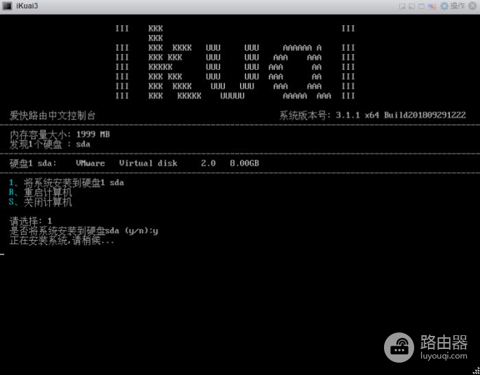 路由器异地组网爱快(ESXi安装爱快iKuai Openwrt双软路由)