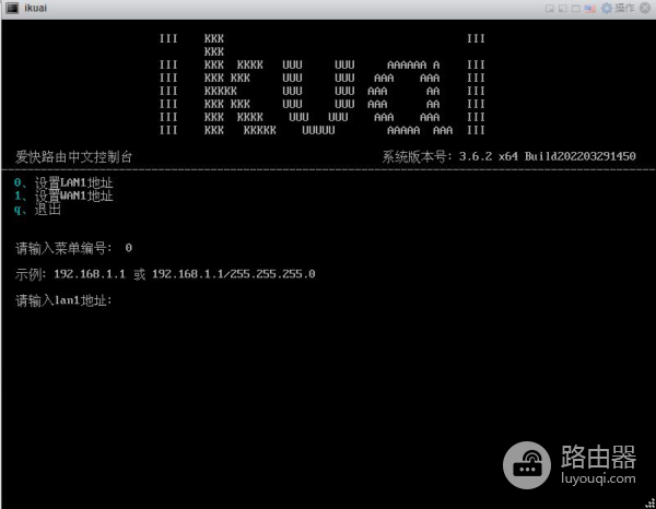 路由器异地组网爱快(ESXi安装爱快iKuai Openwrt双软路由)