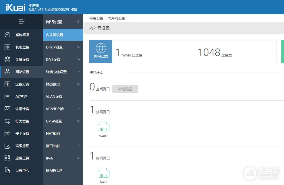 路由器异地组网爱快(ESXi安装爱快iKuai Openwrt双软路由)