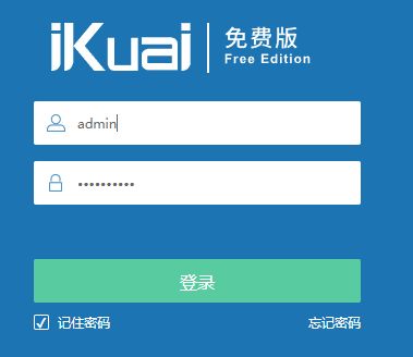 路由器异地组网爱快(ESXi安装爱快iKuai Openwrt双软路由)