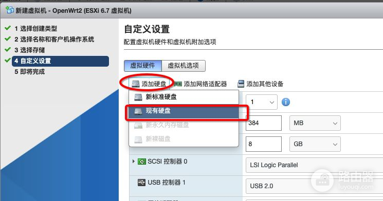 路由器异地组网爱快(ESXi安装爱快iKuai Openwrt双软路由)