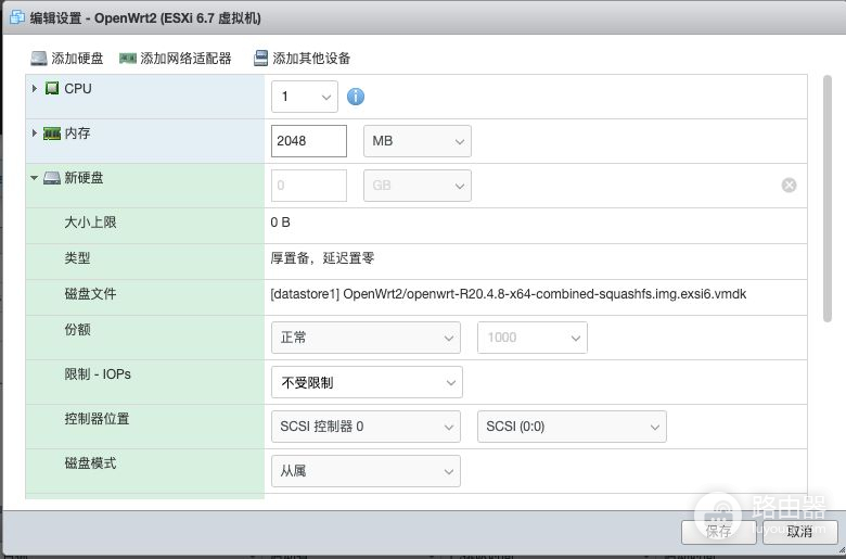 路由器异地组网爱快(ESXi安装爱快iKuai Openwrt双软路由)