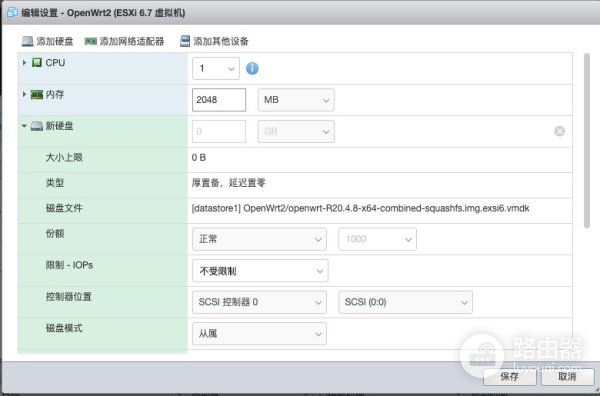 路由器异地组网爱快(ESXi安装爱快iKuai Openwrt双软路由)