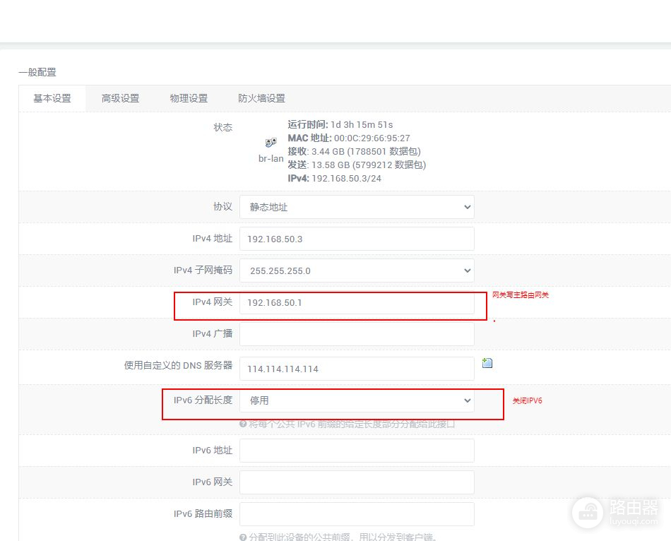 路由器异地组网爱快(ESXi安装爱快iKuai Openwrt双软路由)