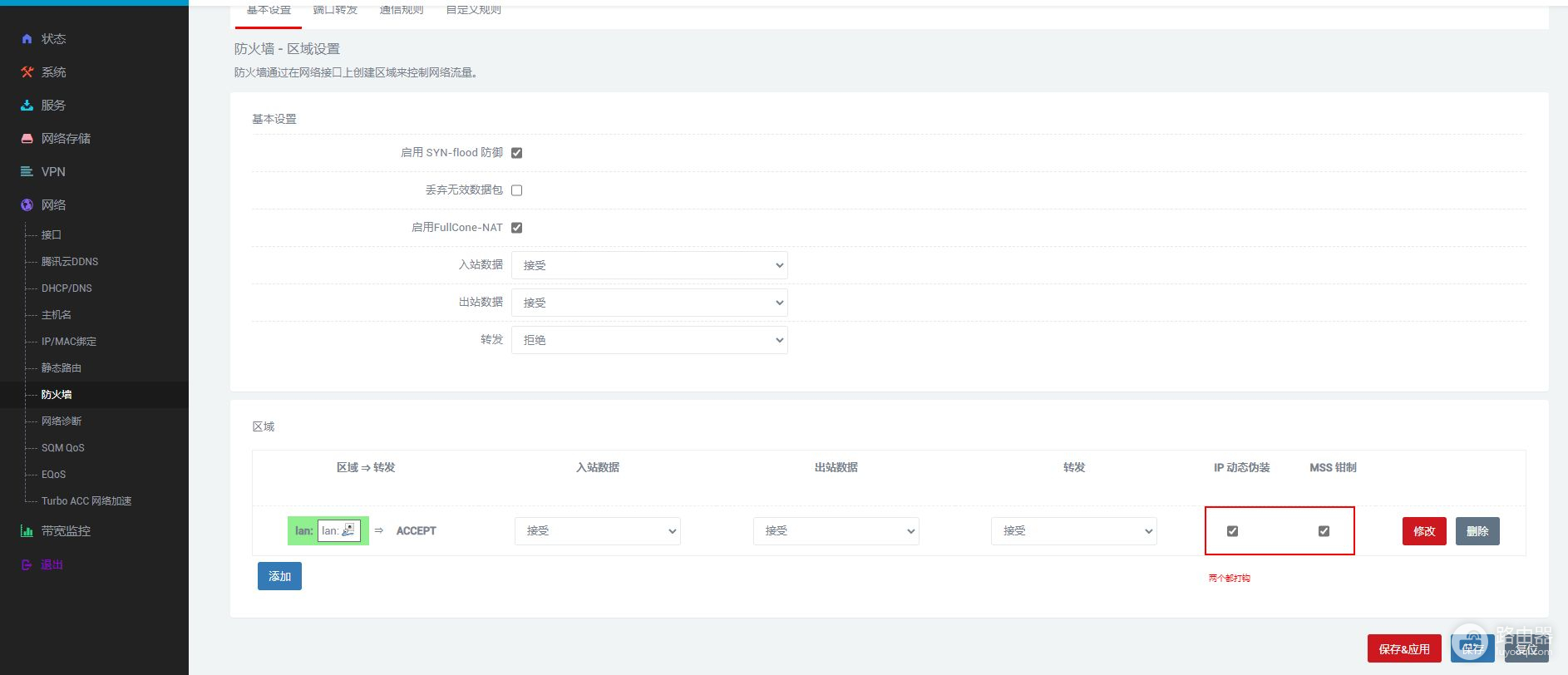 路由器异地组网爱快(ESXi安装爱快iKuai Openwrt双软路由)