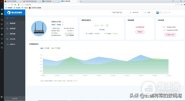 企业智能组网路由器(轻松智能组网的企业级路由器-蒲公英路由器X3 Pro轻体验)