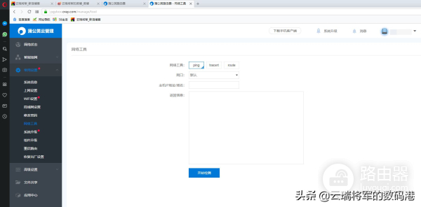 企业智能组网路由器(轻松智能组网的企业级路由器-蒲公英路由器X3 Pro轻体验)
