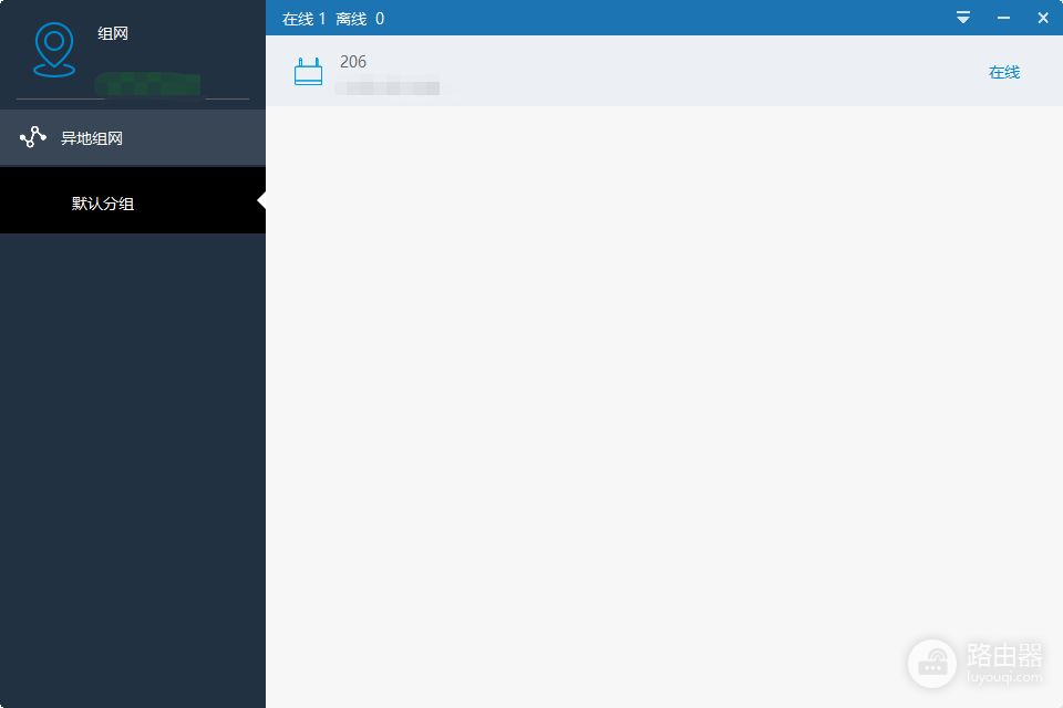 爱快路由器智能组网(爱快路由-路由与Windows客户端组网)