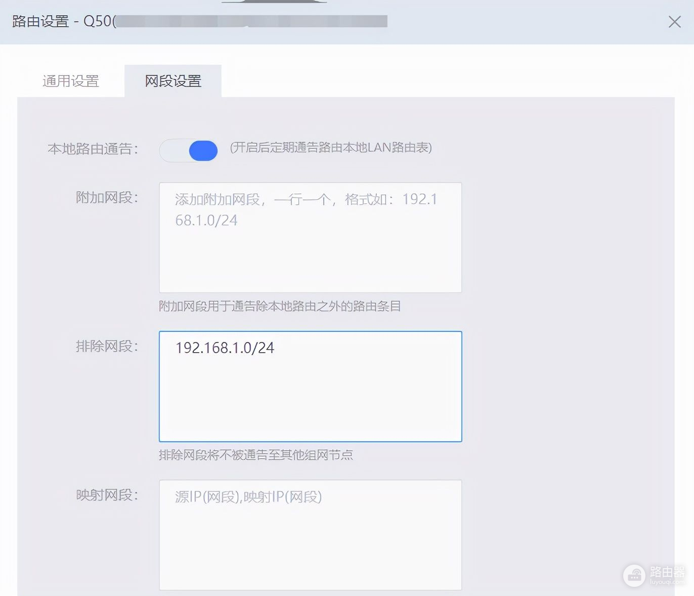 爱快路由器智能组网(爱快路由-路由与Windows客户端组网)