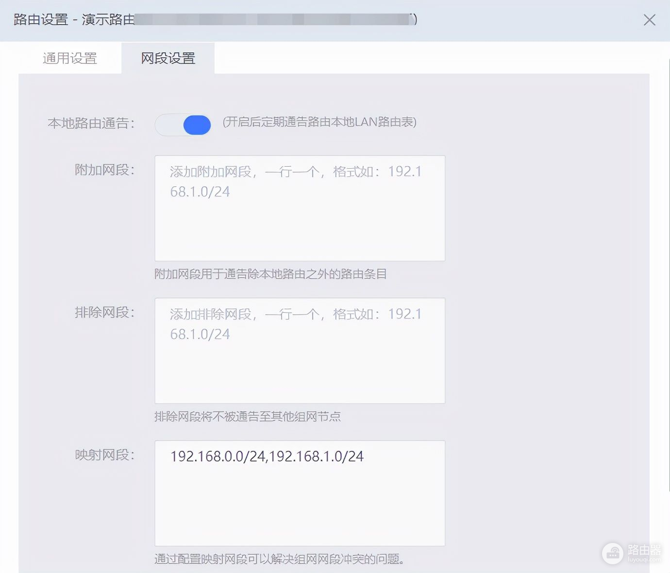 爱快路由器智能组网(爱快路由-路由与Windows客户端组网)