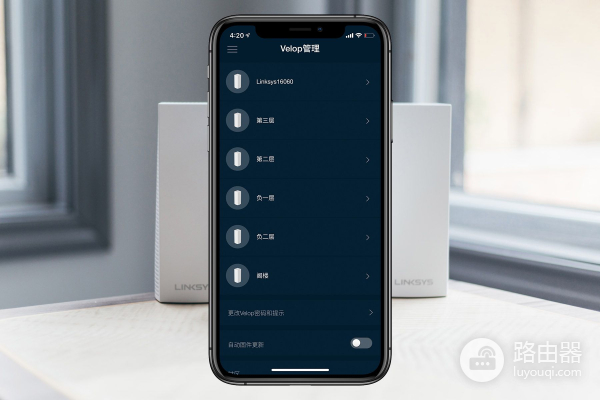 别墅怎么用路由器组网(500平别墅无缝漫游:两套领势Velop AC6600路由器WiFi组网实战)