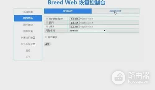 路由器怎么进入breed(怎么给路由器刷入breed)