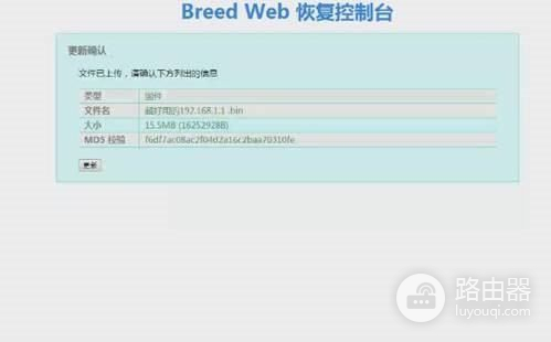 路由器怎么进入breed(怎么给路由器刷入breed)