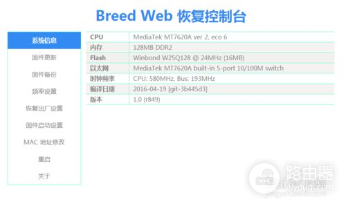 路由器怎么进入breed(怎么给路由器刷入breed)