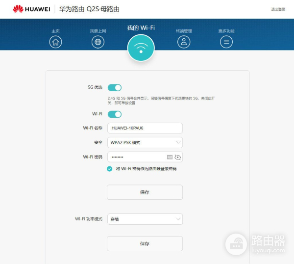华为路由器混合动力组网( 让Wi-Fi覆盖每个角落 四链路混合组网的子母路由华为路由Q2S评测)