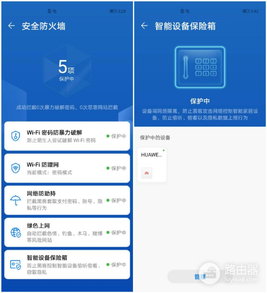 华为路由器混合动力组网( 让Wi-Fi覆盖每个角落 四链路混合组网的子母路由华为路由Q2S评测)