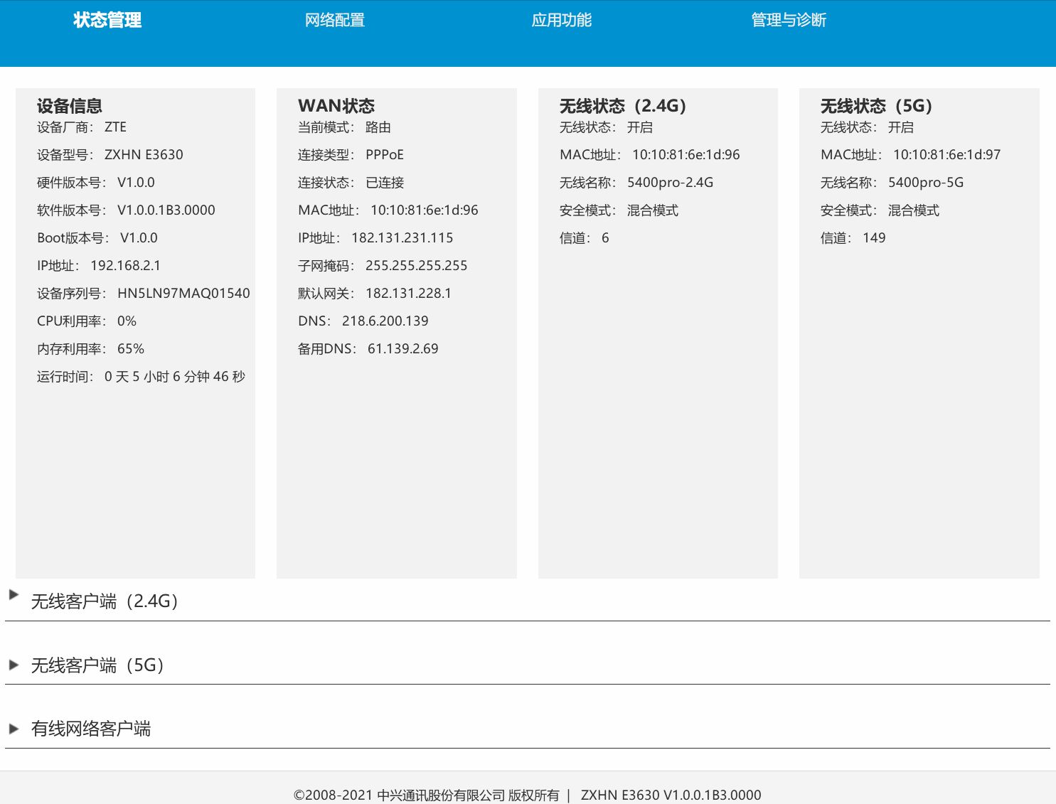 中兴路由器mesh组网(国产芯片的逆袭？中兴 AX5400 Pro WiFi6 路由性能及MESH组网使用评测)