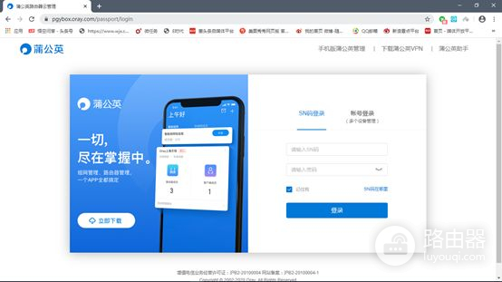 蒲公英路由器群晖组网(群晖那么贵,普通人用个蒲公英X5路由器,照样可以搭建NAS私有云)