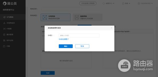 蒲公英路由器群晖组网(群晖那么贵,普通人用个蒲公英X5路由器,照样可以搭建NAS私有云)