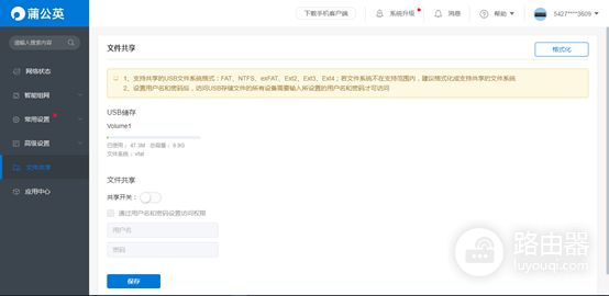 蒲公英路由器群晖组网(群晖那么贵,普通人用个蒲公英X5路由器,照样可以搭建NAS私有云)