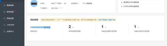 蒲公英路由器群晖组网(群晖那么贵,普通人用个蒲公英X5路由器,照样可以搭建NAS私有云)