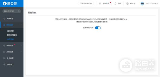 蒲公英路由器群晖组网(群晖那么贵,普通人用个蒲公英X5路由器,照样可以搭建NAS私有云)