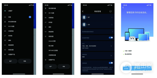 领势路由器组网方案(家庭网线布局及领势路由MX5502 Mesh组网设置)