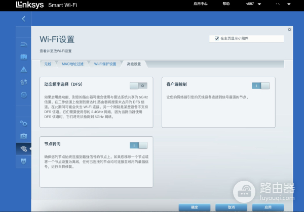 领势路由器组网方案(家庭网线布局及领势路由MX5502 Mesh组网设置)