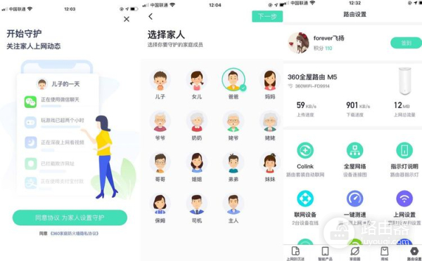 360子母路由器组网方式(360全屋路由子母装,大户型上网福音,上网流畅)