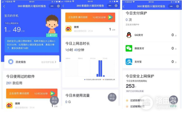 360子母路由器组网方式(360全屋路由子母装,大户型上网福音,上网流畅)