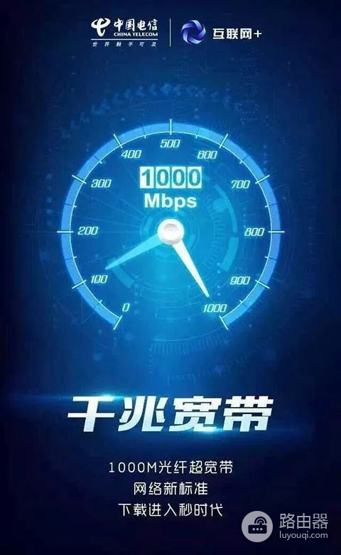 电信双千兆路由器组网(电信服务赢得好口碑，双千兆品质网络引爆智慧未来)