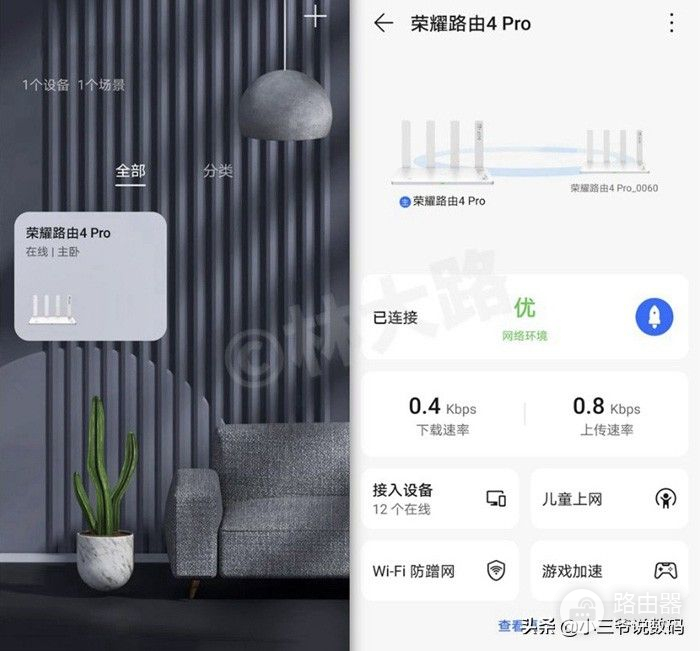 荣耀路由器4怎么组网(荣耀路由4 Pro：大户型首选！Mesh组网贼方便)