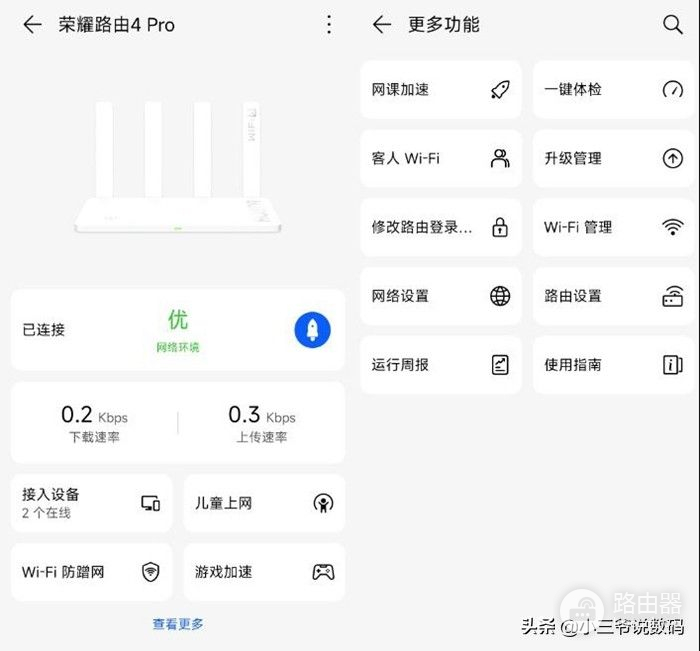 荣耀路由器4怎么组网(荣耀路由4 Pro：大户型首选！Mesh组网贼方便)