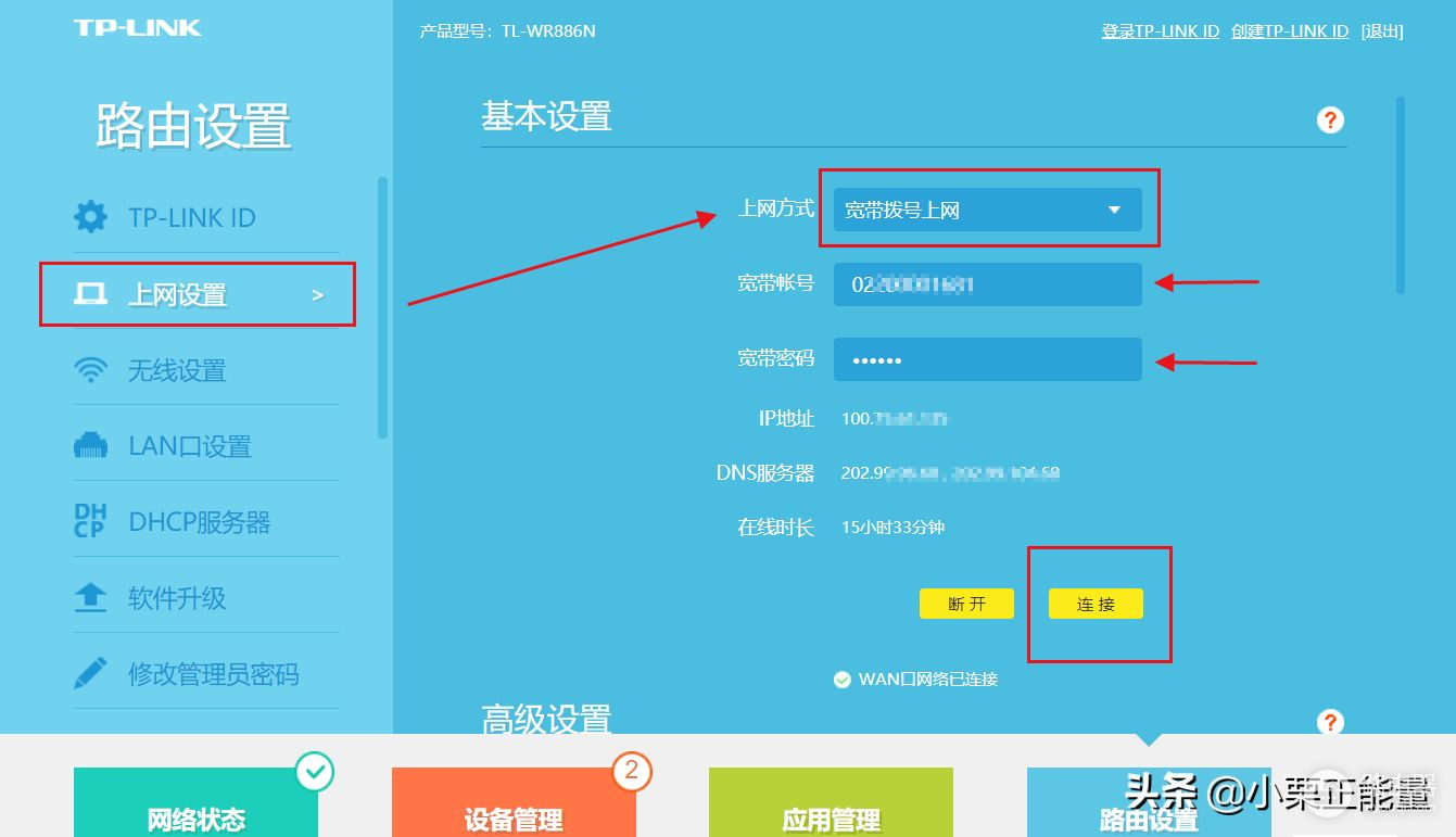 联通光猫路由器组网(修改联通光猫路由模式为桥接模式，使用路由器高速拨号上网)