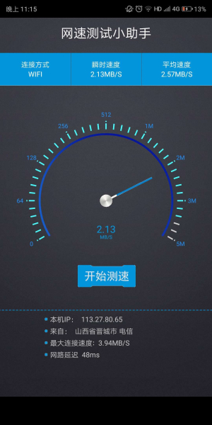 华为路由器组网和中继(评测:华为WS5200与斐讯路由器,同时做为中继,哪个速率更快?)