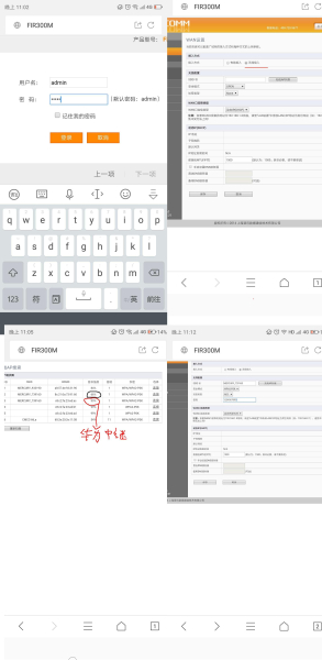华为路由器组网和中继(评测:华为WS5200与斐讯路由器,同时做为中继,哪个速率更快?)