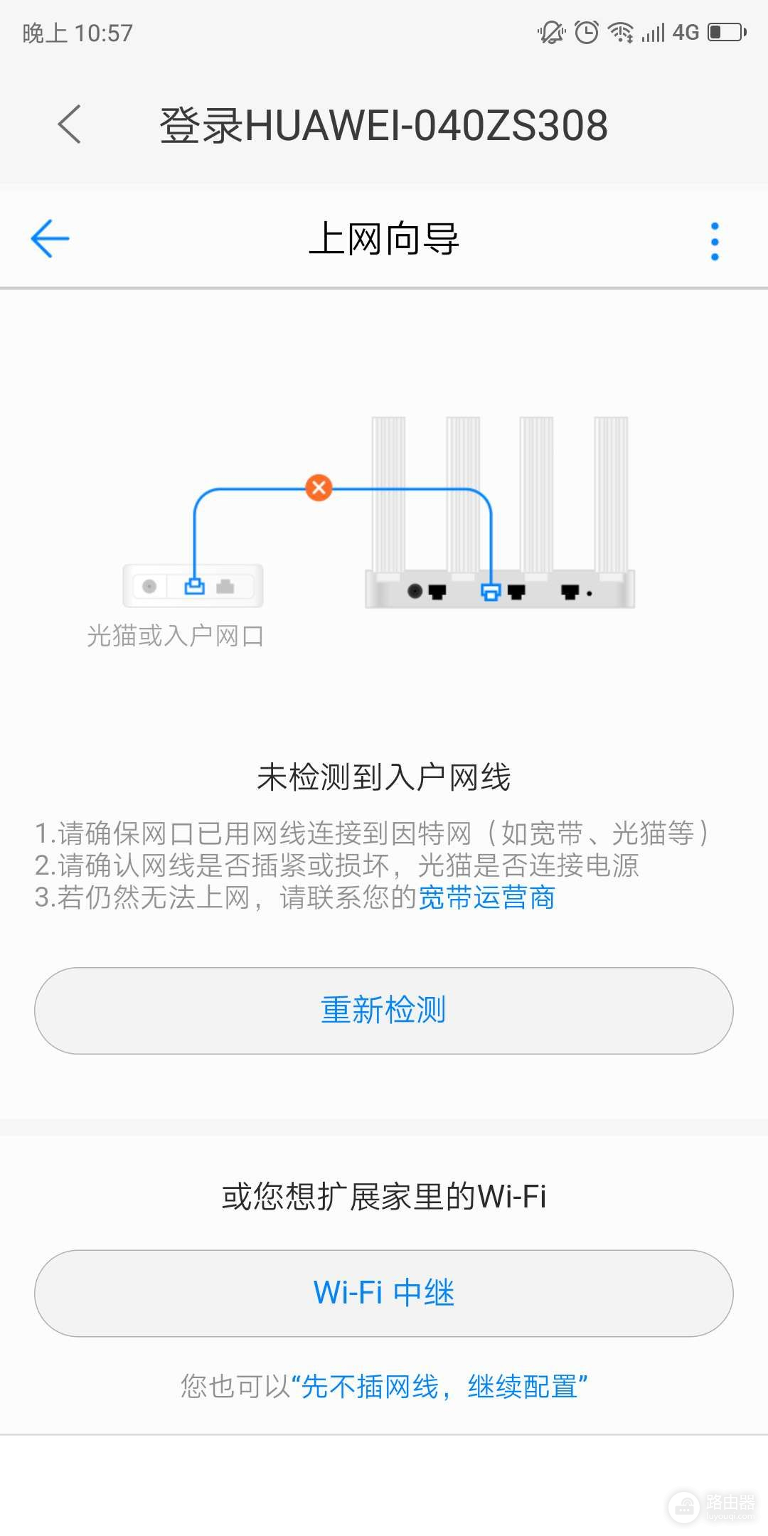 华为路由器组网和中继(评测：华为WS5200与斐讯路由器，同时做为中继，哪个速率更快？)