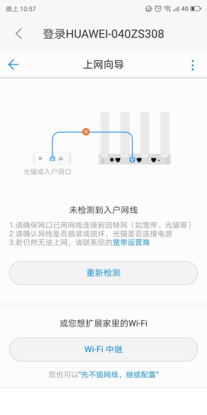 华为路由器组网和中继(评测:华为WS5200与斐讯路由器,同时做为中继,哪个速率更快?)