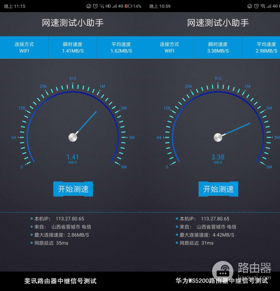 华为路由器组网和中继(评测:华为WS5200与斐讯路由器,同时做为中继,哪个速率更快?)
