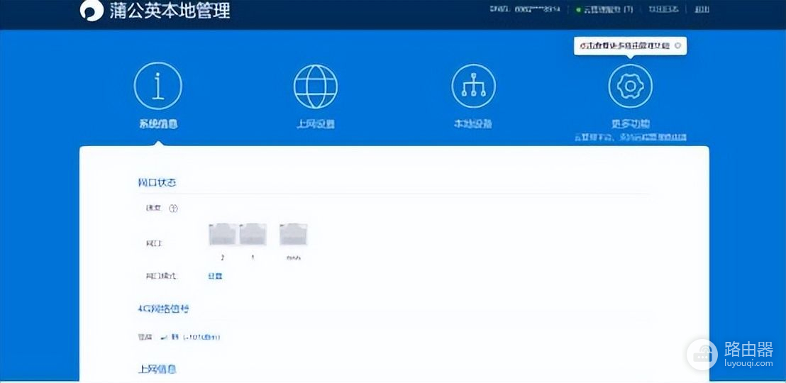 出租房路由器组网(毕业季租房好物:4G路由器,1G一分钱,蒲公英X4C值)